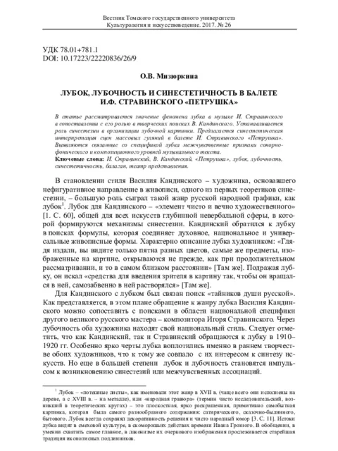 Ballet Petrushka